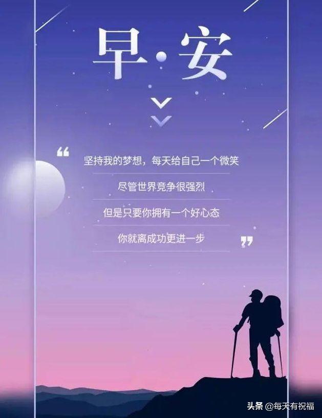 早晨正能量奋斗的励志语句 满满正能量