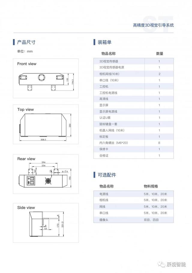 3.28深圳机械展