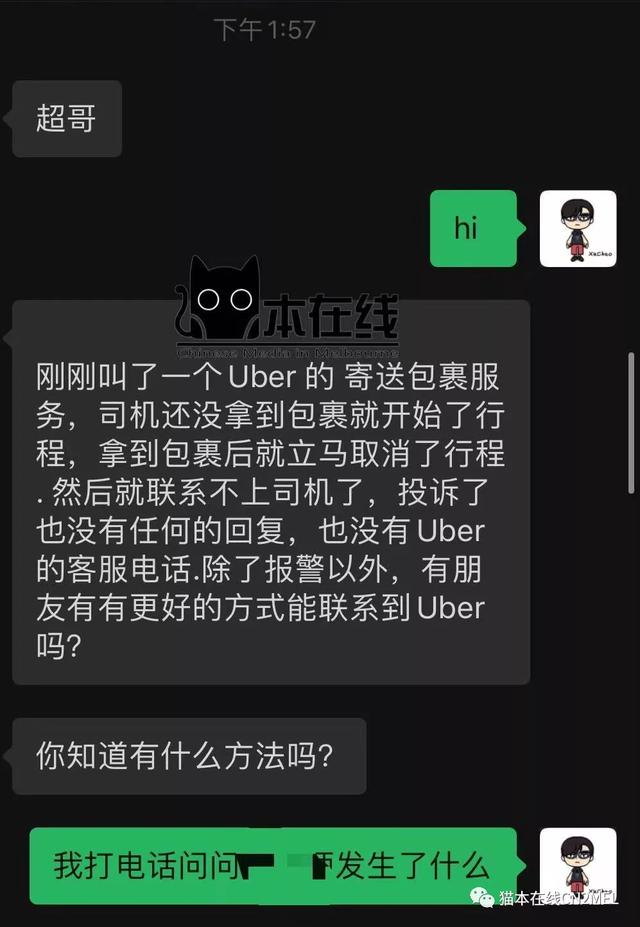 墨尔本印裔Uber司机私吞华人女孩贵重物品，报警4小时后主动归还