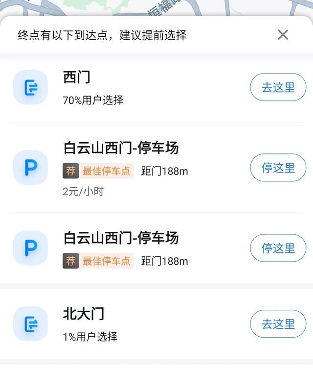 手机上的箭头是什么意思啊