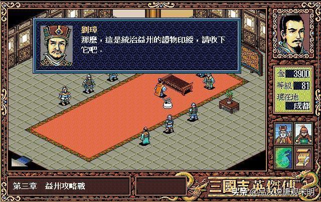 三国志英杰传极限练级技巧：卖武器骗反击，压级放火与人选计算-第2张图片-9158手机教程网
