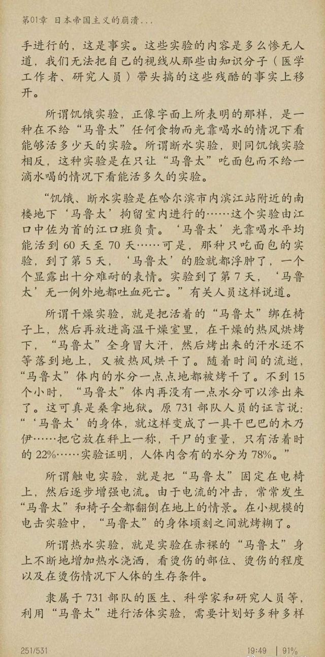 涩谷三郎:《悬崖》：从隐藏的细节里，看穿日军侵略者的暴行和丑恶嘴脸
