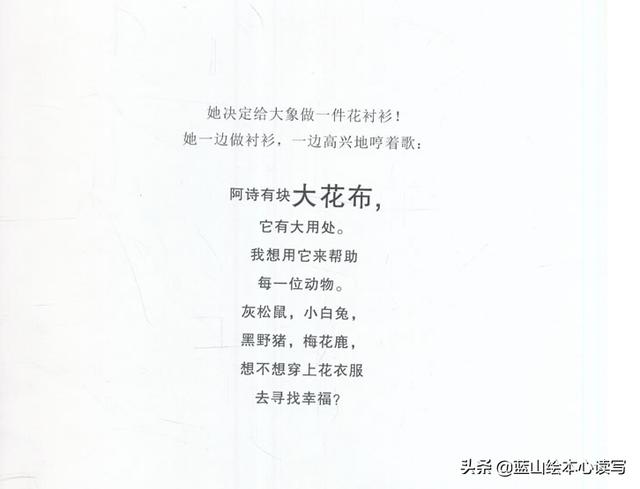 《阿诗有块大花布》一块花布带来的幸福 给孩子最美的阅读童年