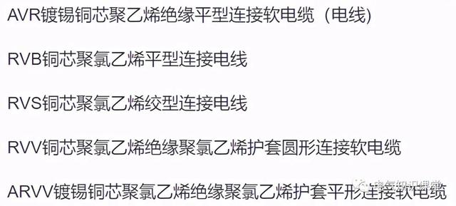 主电缆规格型号一览表,主电缆线规格型号
