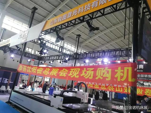 沈阳金诺机械展