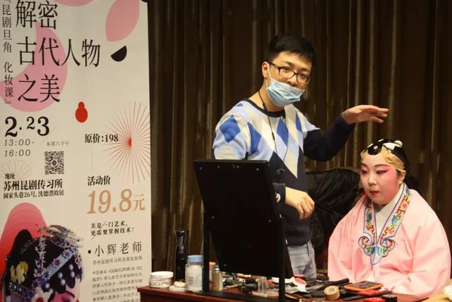 昆剧旦角化妆摄影图片