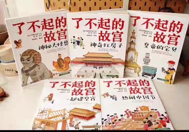 带孩子去故宫之前可以看这些童书