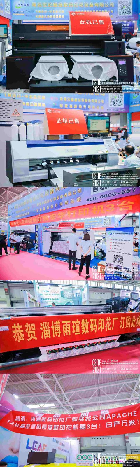 2020青岛皮革机械展