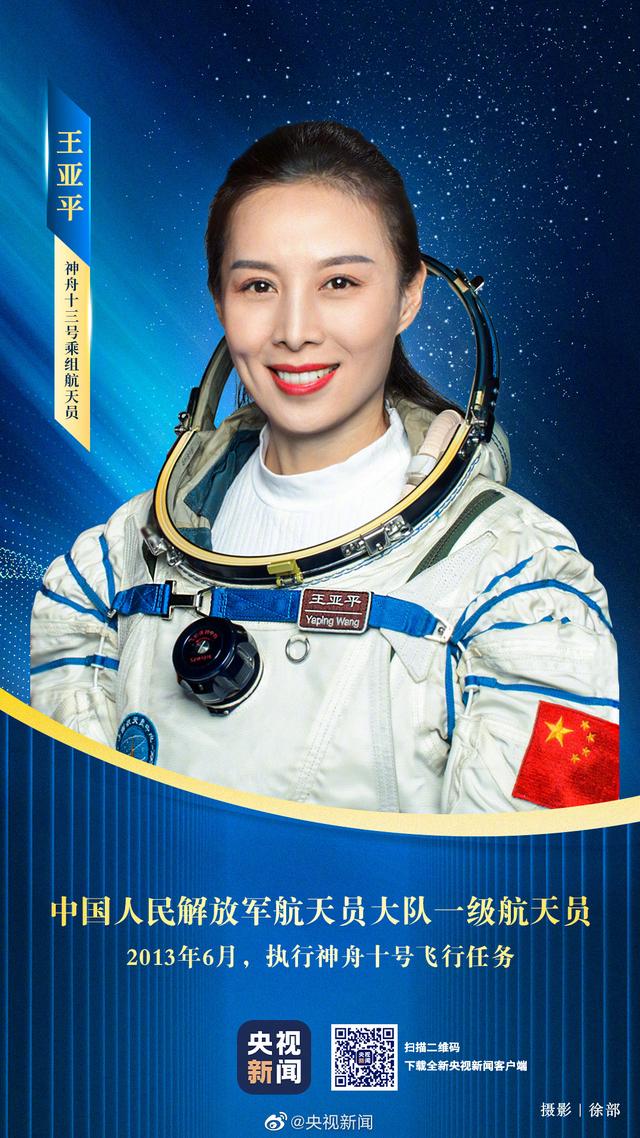 来了！新太空出差三人组简历公布