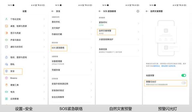 OPPO  K9 Pro|与ColorOS一起守护你和家人的安全