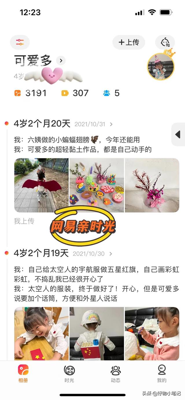 给女儿做了一套宇航员服装，幼儿园的小朋友都羡慕了