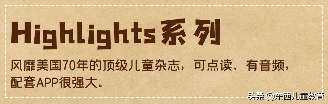 重视这一类阅读，孩子的阅读就有底气了