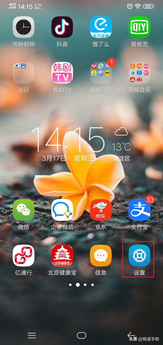 [微商神起货源]，手机微信红包提醒音