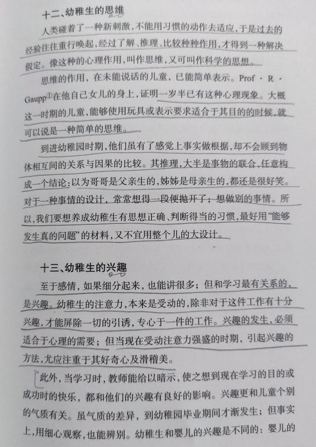 孩子的兴趣保持~~有心成人