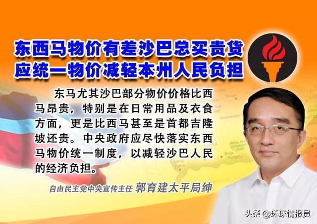 马来西亚领土为何会隔海相望，分成东西两部分？