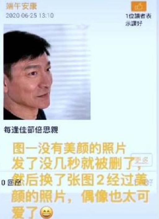 刘德华的年龄:刘德华错发未修图后秒删，59岁真实老态曝光，天王偶像包袱太重