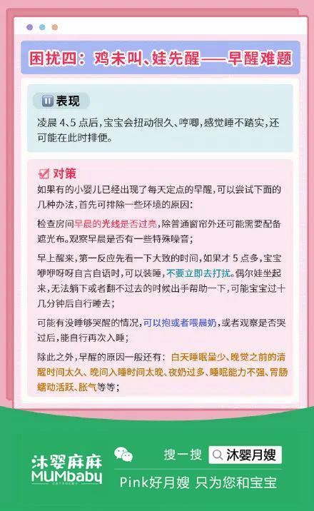 0-3月龄宝宝睡觉全攻略！养成睡眠好习惯，一定要趁早