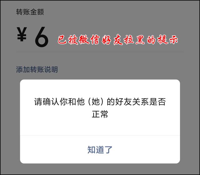 [微信赤兔瞄收藏转发朋友圈]，怎么查微信被拉黑