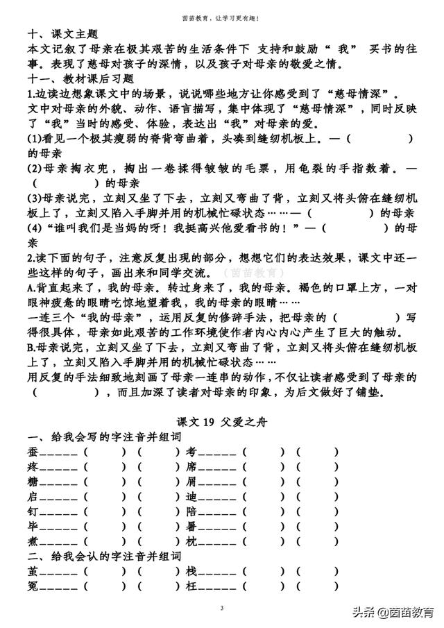 镶的组词和拼音