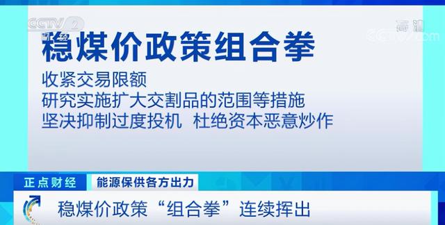警惕反弹！煤炭监管引发恐慌情绪，期货杀跌过度？