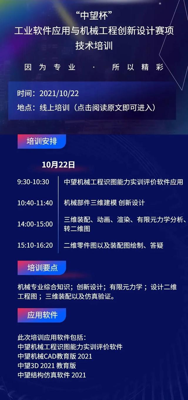 机械展免费设计一站式服务