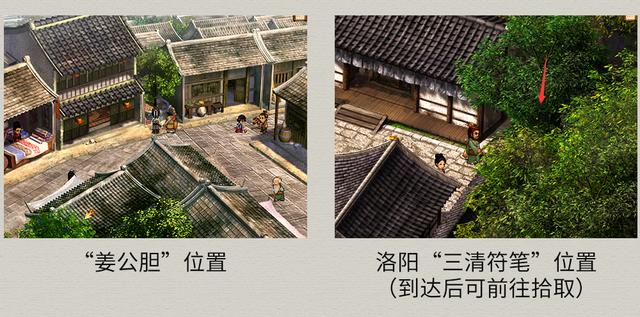 轩辕剑3外传《天之痕》图文攻略，全物资、全任务，纯流程不废话-第32张图片-9158手机教程网