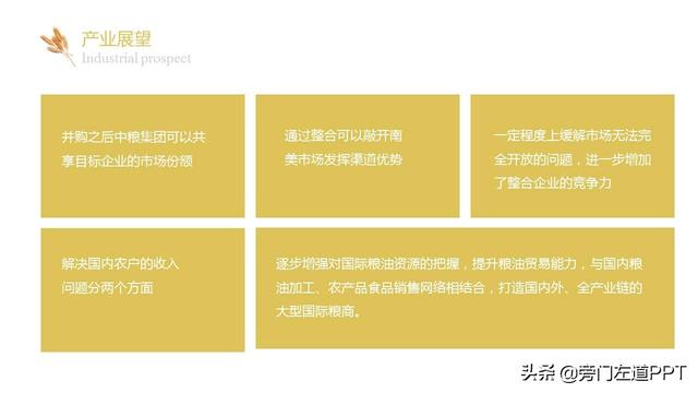 不会做策划案PPT?看看大神如何一步步做的!附源文件!