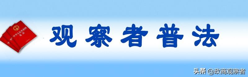 政法委书记让群众“滚”？，回复群众“滚”的政法委书记被停职