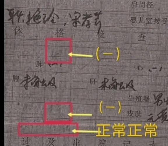 许妈丢失的《新生婴儿记录二》如何重见天日的，来看文字版解析
