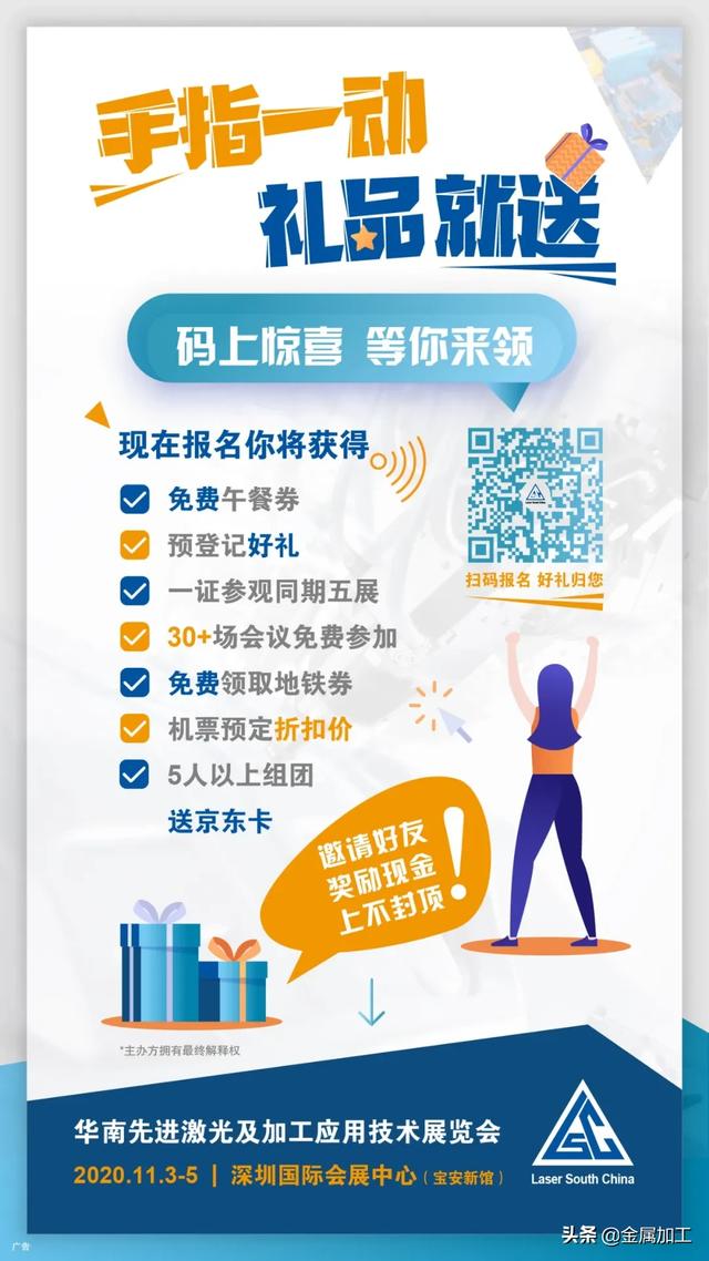深圳机械展福永展