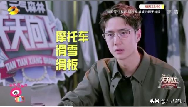 王一博畅想晚年生活，直言：一定要生个男孩，当场解释其原因