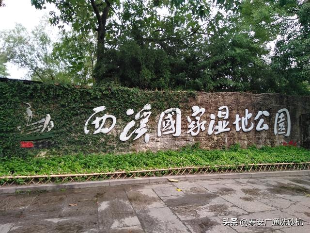 关于临安采购移动洗砂机的信息