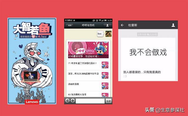 60%的人都不知道的微信营销新玩法,轻松引流翻3倍
