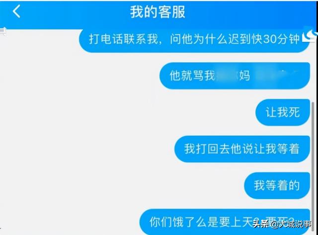 廣東 顧客和外賣員起衝突 被對方提刀砍傷手 顧客提出百萬賠償 Kks資訊網