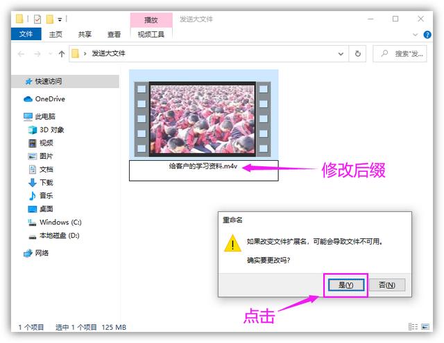 [苹果风车车内置计算器]，怎样在微信上发送超过100m的文件