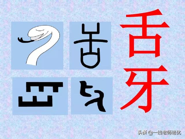 象形字有哪些