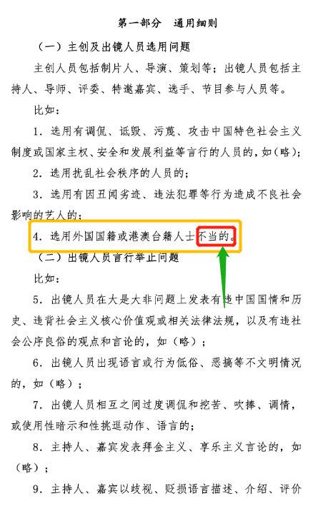 限籍令是空传 捞金的明星多达位 有3位主动放弃了中国国籍 全网搜