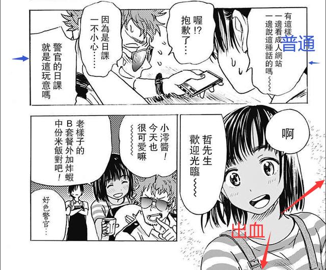 来自深渊漫画