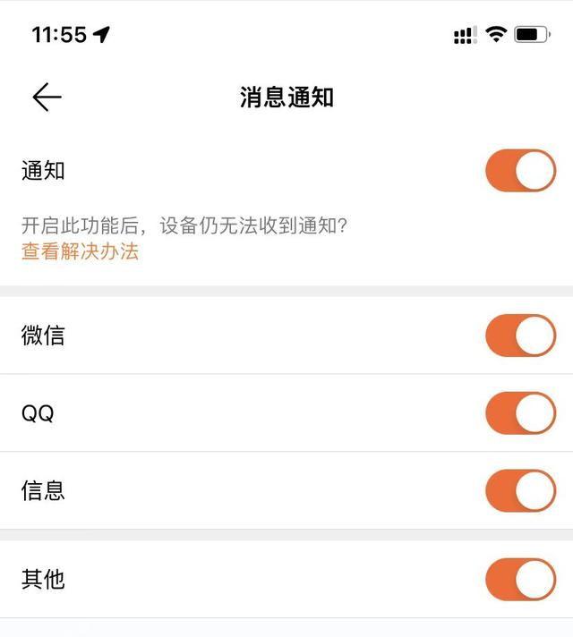 华为&荣耀手表/手环链接苹果iphone不推送消息或中断推送解决方案