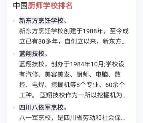 学校广告语