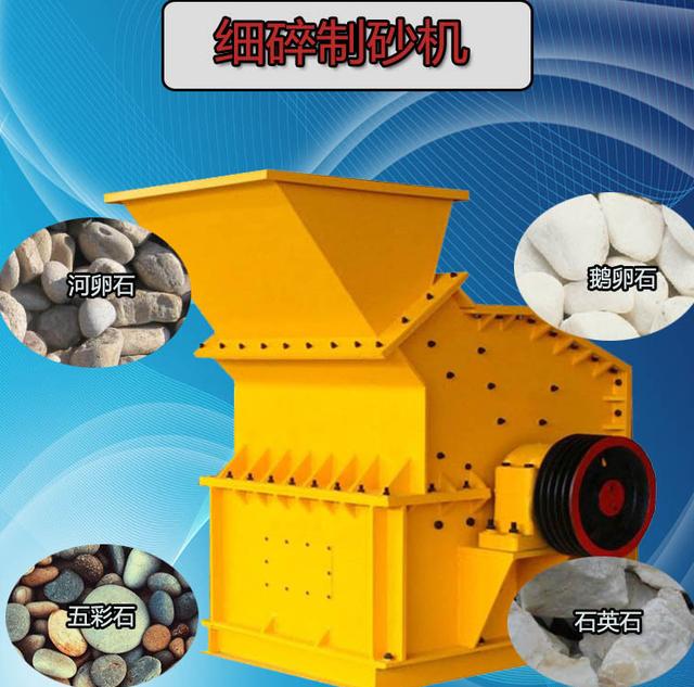 卵石破碎制砂机视频
