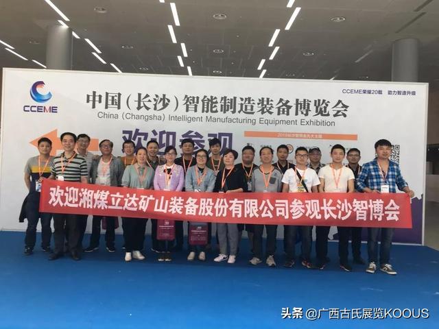 烟台五月九日机械展