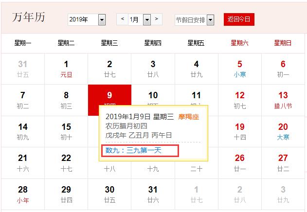 三九天从什么时候开始算 三九天从什么时候开始算（三九天从什么时候开始2021） 生活