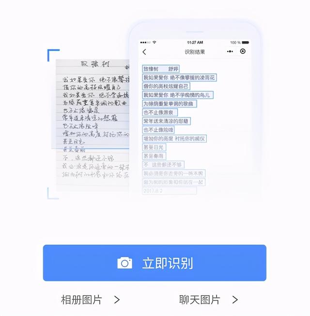 微信怎么使用翻译功能-微信开启翻译功能
