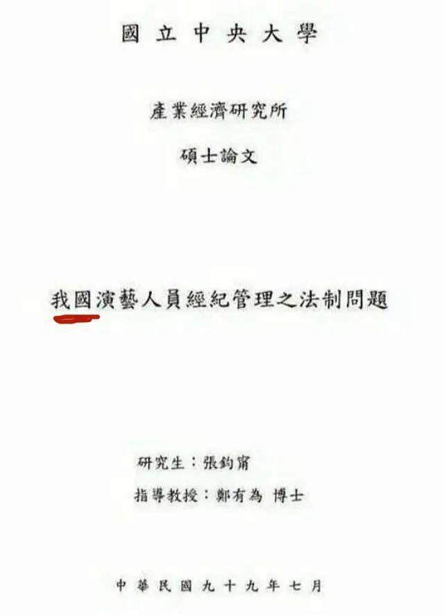 张钧甯事件持续发酵，多位艺人受牵连，娱乐圈的瓜你吃饱了吗？