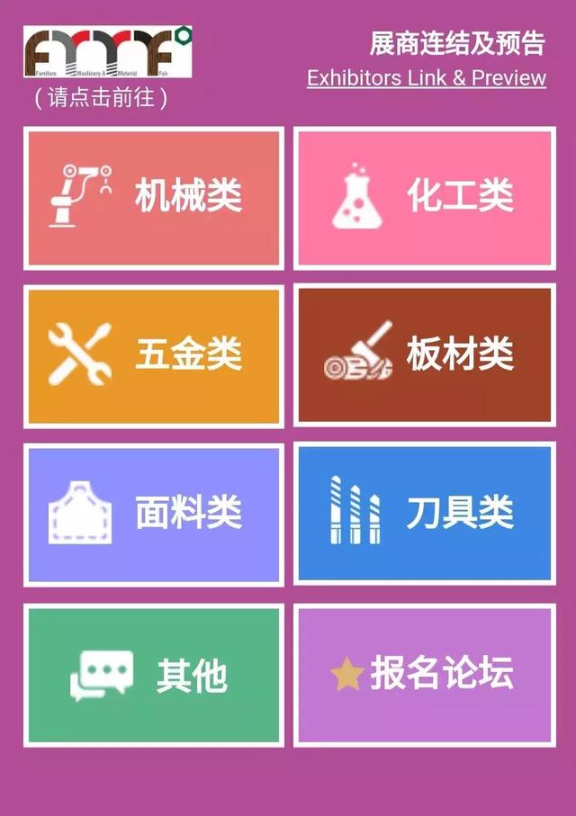 厚街五金机械展