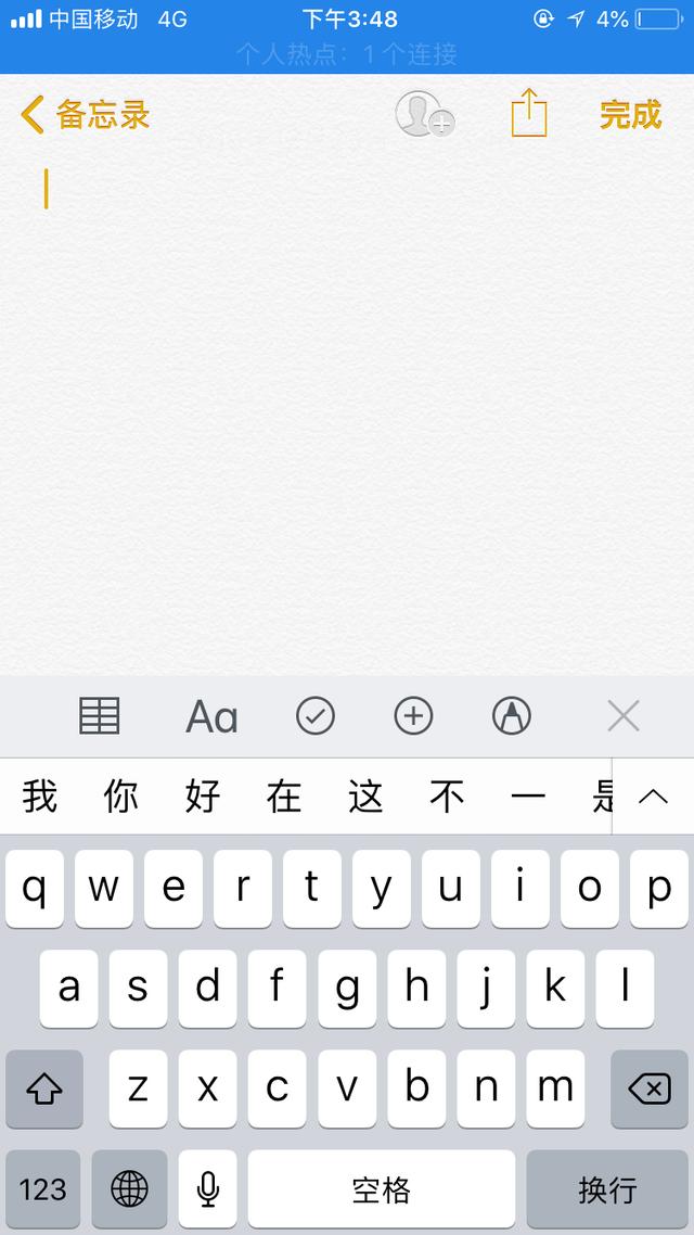 苹果怎么换行打字