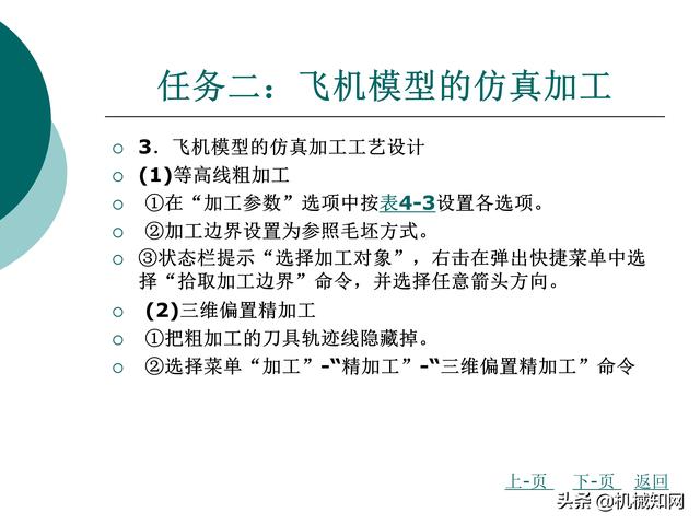 CAXA制造工程师教程，数控铣床编程实例，直观易懂