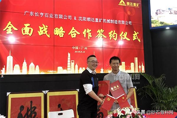 广州砂石展会