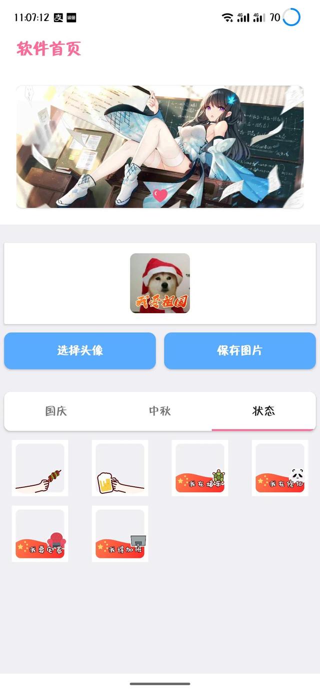 微信聊天截图如何换成自己头像-聊天截图换成自己头像